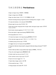 Yang bulat tidak akan datang bergolek yang pipih tidak akan datang melayang. å¬å†™