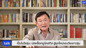 หมอวรงค์ ภูมิใจ กปปส.เสียสละอย่างยิ่งใหญ่เพื่อชาติ ด้าน สกลธี เสียใจที่สุดในชีวิต หมอวรงค์ อดีตผู้ร่วมชุมนุม กปปส. N90q82qje0prrm