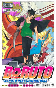 Boruto — Vibranium Comics