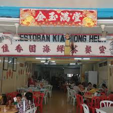 Restoran Kia Hiong Haun