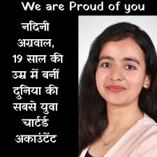 Youngest CA, CS, CMA The record for being the youngest #CA, #CS, #CMA was  set by Shashank Kumar #Tamboli of Bhilwara, Rajasthan. He qualified  #CharteredAccountancy, #CompanySecretary and Cost and  #ManagementAccountancy