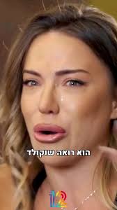 ג׳וליה פותחת את הלב❤️ הערב (רביעי 21:30) משדר התרמה של ״לתת״ עם הרקדנים  האהובים שלנו!