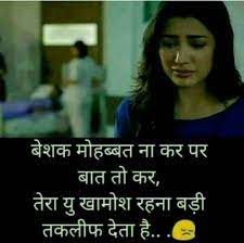 Emotional status for whatsapp in urdu is not usually just about some words or phrases, many people give poetry, lyrics and so much more to present their emotions. 100 Best Images 2021 Sad Status Whatsapp Group Facebook Group Telegram Group