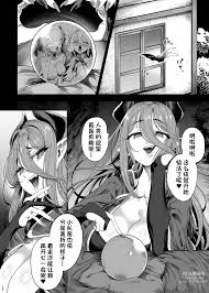 Isekai Wakarase Ojisan Yuusha Ryoujoku Hen - Chinois Manga Hentaï (Page 93)
