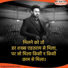 à¤¹à¤° à¤¶à¤– à¤¸ Matlabi Logo Par Shayari Status In Hindi