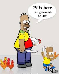 Memes are a lifestyle and art used mostly by teens and adults who are willing to actually live a life that doesn't include depression. Ethiopian Funny Quotes In Facebook Quotesgram