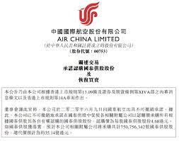 文件下載 台灣 taiwan 香港 hong kong 中國 china 新加坡 singapore 柬埔寨 cambodia 寮國 laos 馬來西亞 malaysia 越南 vietnam 菲律賓 philippines 緬甸 myanmar. ä¸­å›½å›½èˆªæ‹Ÿæ–¥èµ„é€¾35äº¿æ¸¯å…ƒå‚ä¸Žå›½æ³°èˆªç©º390äº¿æ¸¯å…ƒé‡ç»„ä¸¨çƒ­å…¬å¸