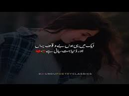 Famous Love Urdu Poetry Lines Urdu Hindi Shayari Best Collection Of Poetry Rj Agha Zahoor Youtube Poetry Lines Best Poetry Lines Urdu Poetry