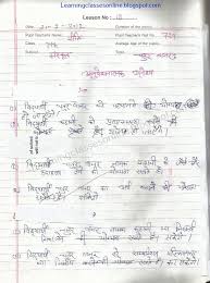 Pin On Sanskrit Lesson Plans