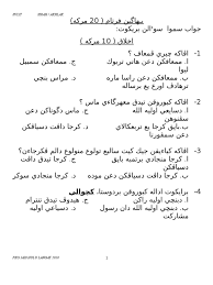 Please copy and paste this embed script to where you want to embed. Soalan Sirak Akhlak