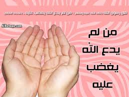 نعمة المراكب الحديثة الخطبة الأولى. Ø¬Ø§Ù…Ø¹ Ø§Ù„Ø¯Ø¹Ø§Ø¡ Ø£Ø­ÙƒØ§Ù… Ø¢Ø¯Ø§Ø¨ Ø«Ù…Ø±Ø§Øª