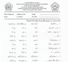 Bahasa arab dari saudara perempuan adalah. Download Soal Ukk Madrasah Diniyah Takmiliyah Awaliyah Mdta Mapel Bahasa Arab Kelas 1 Tahun 2018 2019 M Bilal Web Inspirasimilenial