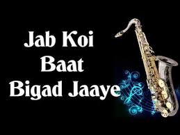 3 101 Jab Koi Baat Bigad Jaye Jurm Instrumental On Alto Saxophone Youtube Saxophone Music Motivational Songs Saxophone