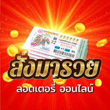 สงวนลิขสิทธิ์ พ.ศ.2563 เสือแดง ลอตเตอรี่ ออนไลน์ คุณยังไม่ได้เข้าสู่ระบบ ต้องการเข้าสู่ระบบ เพื่อทำการจองเลขเด็ด หรือไม่ à¸ª à¸‡à¸¡à¸²à¸£à¸§à¸¢ à¸¥à¸­à¸•à¹€à¸•à¸­à¸£ à¸­à¸­à¸™à¹„à¸¥à¸™ Home Facebook