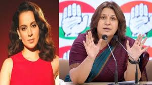 Congress Supriya Shrinet viral post Kangana Ranaut reacts strongly  objectionable comment - India Hindi News भद्दे पोस्ट को लेकर हंगामा, सुप्रिया  श्रीनेत को कंगना रनौत का करारा जवाब ...