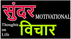 Marathi Inspirational Quotes Best Inspirational Quotes In Marathi Youtube