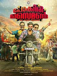 Pokkiri Simon Wikipedia A list of 12 images updated 11 jan 2017. pokkiri simon wikipedia