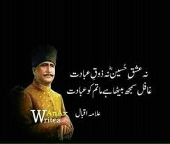 Allama Iqbal | Iqbal poetry, Urdu poetry ghalib, Love poetry urdu