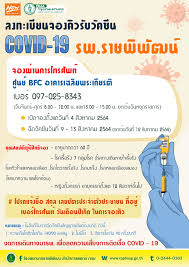 นี้ โดยต้องลงทะเบียนผ่านเว็บไซต์ รอ sms ยืนยัน 2op0fli5cxp2tm