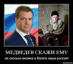 Сегодня Димону 50 лет. Наши поздравления! / Медведев :: песочница политоты  :: Я Ватник (# я ватник, ) :: юбилей :: политика / картинки, гифки,  прикольные комиксы, интересные статьи по теме.