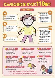 救急車 呼んでいいの を判断してくれる消防庁のアプリ q助 がとっても便利 救急車 赤ちゃん教育 ライフハッカー