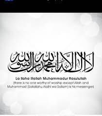 This calligraphy means `there is no god worthy of worship except allah and muhammad is his messenger vector template. La Illaha Illallah Muhammadur Rasulullah And Its Meaning Arabic And English Writing English Pronun Islamic Wall Art Words Quotes Islamic Calligraphy Painting