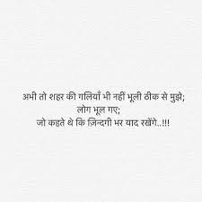 Black And White Photo Quotes In Hindi Pin By Amit Kushwaha On White Theme White Color Quotes Hindi Quotes Feelings Quotes