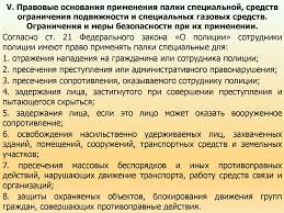 Soblyudenie Mer Lichnoj Bezopasnosti Pri Obespechenii Oop V Period Podgotovki I Provedeniya Vyborov Prezentaciya Onlajn