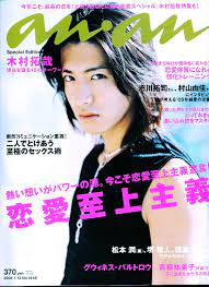 for smap long hair styles men japanese men japanese fashion