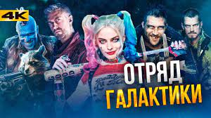 V ekshene otryad samoubijc 2 idris elba sygraet vraga supermena from www.kinofilms.ua главная » отряд самоубийц 2: Otryad Samoubijc 2 Razbor Personazhej Preemnik Dzhokera Ot Dzhejmsa Ganna Youtube
