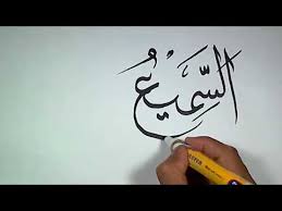 Jumlah asmaul husna terdiri dari 99 kumpulan 99 kaligrafi asmaul husna lengkap dengan artinya. Nama Allah As Sami Artinya