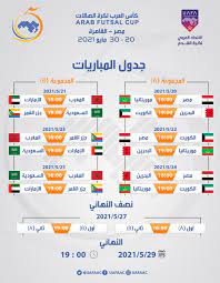 Check spelling or type a new query. Ø§Ù„Ø¨Ø·ÙˆÙ„Ø© Ø§Ù„Ø¹Ø±Ø¨ÙŠØ© ÙƒØ£Ø³ Ø§Ù„Ø¹Ø±Ø¨ Ù„ÙƒØ±Ø© Ù‚Ø¯Ù… Ø§Ù„ØµØ§Ù„Ø§Øª Ù…ÙˆØ§Ø¹ÙŠØ¯ Facebook