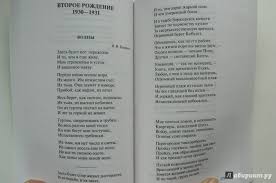 Illyustraciya 4 Iz 10 Dlya Vo Vsem Mne Hochetsya Dojti Do Samoj Suti Boris Pasternak