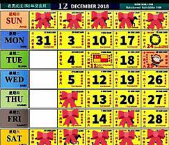 Berikut kami kongsikan kalendar 2018. Homestay Amani Alhamdulillah Kalendar Bulan Disember Facebook