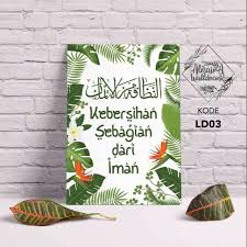 Kebersihan adalah sebagian dari iman. Kebersihan Sebagian Dr Iman Wall Decor Hiasan Dinding Lazada Indonesia