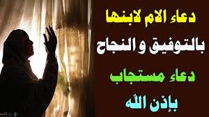 Maybe you would like to learn more about one of these? Ø¯Ø¹Ø§Ø¡ Ù…Ø³ØªØ¬Ø§Ø¨ Ù„Ø´ÙØ§Ø¡ Ø§Ù„Ø£Ù… Ø£ÙØ¶Ù„ 13 Ù…Ø³ØªØ¬Ø§Ø¨Ø© Ù„Ù„Ø£Ù… Ø¨Ø§Ù„Ø´ÙØ§Ø¡ Ø§Ù„Ø¹Ø§Ø¬Ù„ Ø§Ù„Ù…ØµØ±ÙŠ Ù†Øª