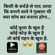 Pin On Non Veg Adult Jokes