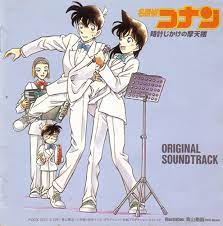 Chasing bomb after bomb, conan must stop him before he destroys a skyscraper in the middle of the city, which has the potential to cause millions of dollars in damage and kill hundreds. Detective Conan The Time Bombed Skyscraper Original Soundtrack Detective Conan Wiki Fandom