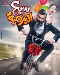 مشاهدة وتحميل فيلم peter rabbit 2 2021 مترجم بجودة عالية. ÙÙŠÙ„Ù… Ø³Ø¨Ø¹ Ø§Ù„Ø¨Ø±Ù…Ø¨Ø© 2019 Ù‚ØµØ© ÙÙŠÙ„Ù…