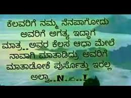 kannada kavanagalu youtube kannada kavanagalu youtube