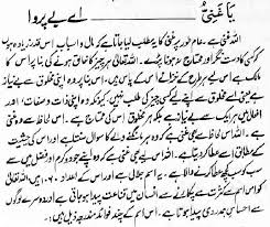 Posted in prayer request | tagged financial debts, ya fattah, ya razzaq | comments off on prayer request: Khasiat Ya Ghoniyyu Ya Mughni