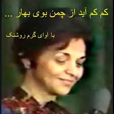 Stream Booy-e-Bahaar by javadsharifian