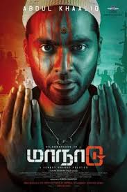 Samyuktha hedge movies, mersal movies, videos and songs as well as kanchana 1, kanchana 2, kanchana 3 and many more movies can be enjoyed at tamilrockers movies can also be download by tamilrockers new link 2021. With 2020 Coming To An End These Are The Top 10 Most Anticipated Tamil Films That Will Release In 2021 Ibtimes India