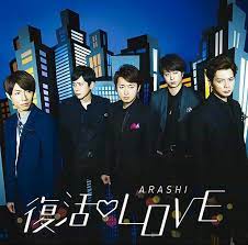 pin on arashi 嵐