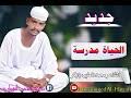 منظمة المؤتمر الإسلامي تعقد قمة غير عادية بباكستان. Mp4 ØªØ­ÙÙÙ Ø§ÙØ´Ø§Ø¹Ø± Ø§ÙØ³ ÙØ­ÙØ¯ Ø§ÙØ·ÙØ¨ ÙØ®Ø± ÙÙ ÙØ¨ÙÙØ© Ø§ÙÙØ¹Ø§Ø´Ø±Ø© Ø£ØºÙÙØ© ØªØ­ÙÙÙ ÙÙØ³ÙÙÙ
