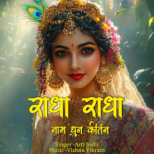 Arti Joshi: albums, songs, concerts