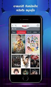 Unlike other services, this tool does not ask for your email address, offers mass conversion and allows. Trueid Free Online Tv Sports And Movies Steemhunt