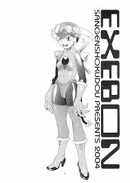 ロックマンエグゼ】EXEBON - 同人誌 - エロ漫画 momon:GA（モモンガッ!!）