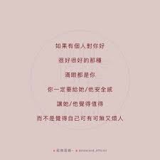 Pin By Ping On 經典語錄in 2020 Moom Articles