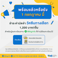 Check spelling or type a new query. à¸žà¸£ à¸­à¸¡à¹à¸¥ à¸§à¸«à¸£ à¸­à¸¢ à¸‡ à¸§ à¸™à¸— 1 Thonburi Healthcare Group Facebook